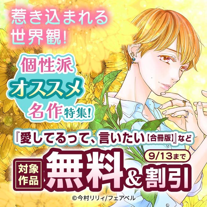 惹き込まれる世界観！個性派オススメ名作特集！