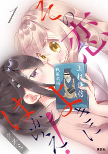 あっぱれメガバカboys 無料 試し読みなら Amebaマンガ 旧 読書のお時間です