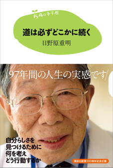 15歳の寺子屋 道は必ずどこかに続く