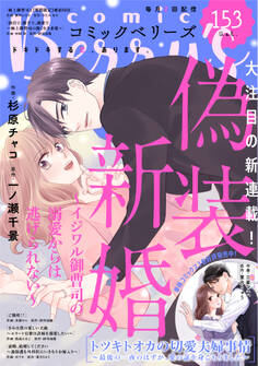 comic Berry's vol.153