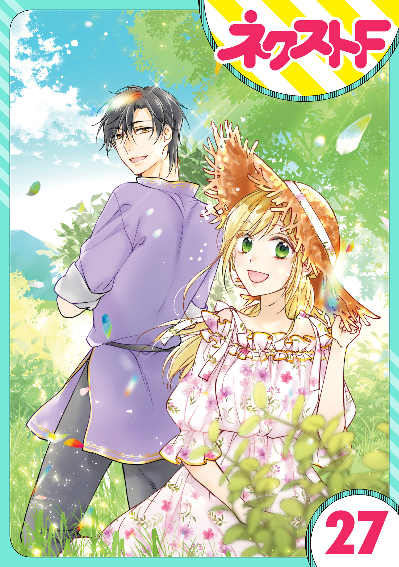 単話売 黒龍さまの見習い花嫁 27巻 5月9日新刊発売予定 三月ゆか 人気マンガを毎日無料で配信中 無料 試し読みならamebaマンガ 旧 読書のお時間です