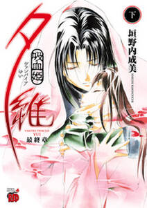 レムルローズの魔女 無料 試し読みなら Amebaマンガ 旧 読書のお時間です レムルローズの魔女 無料 試し読みなら Amebaマンガ 旧 読書のお時間です