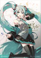 アート展「初音ミク・クロニクル」 公式ビジュアルブック
