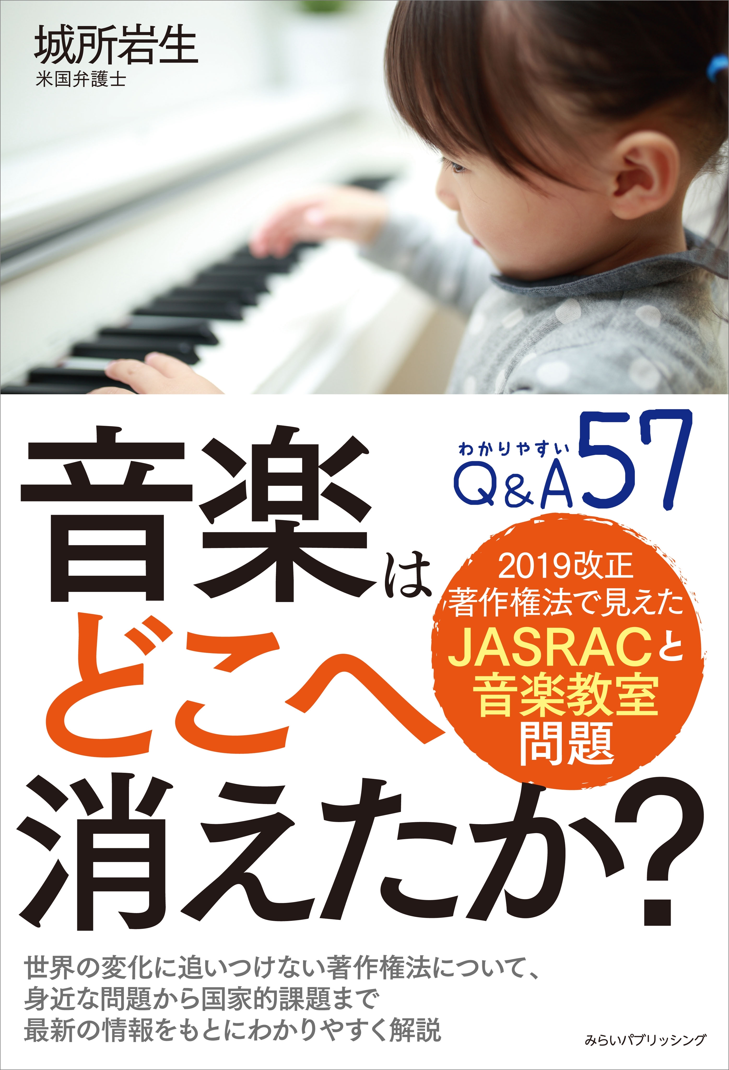 音楽はどこへ消えたか？
