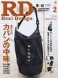 REAL DESIGN 2012年2月号