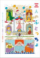 小学館世界J文学館 三人のふとっちょ