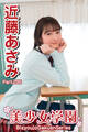 美少女学園 近藤あさみ Part.205