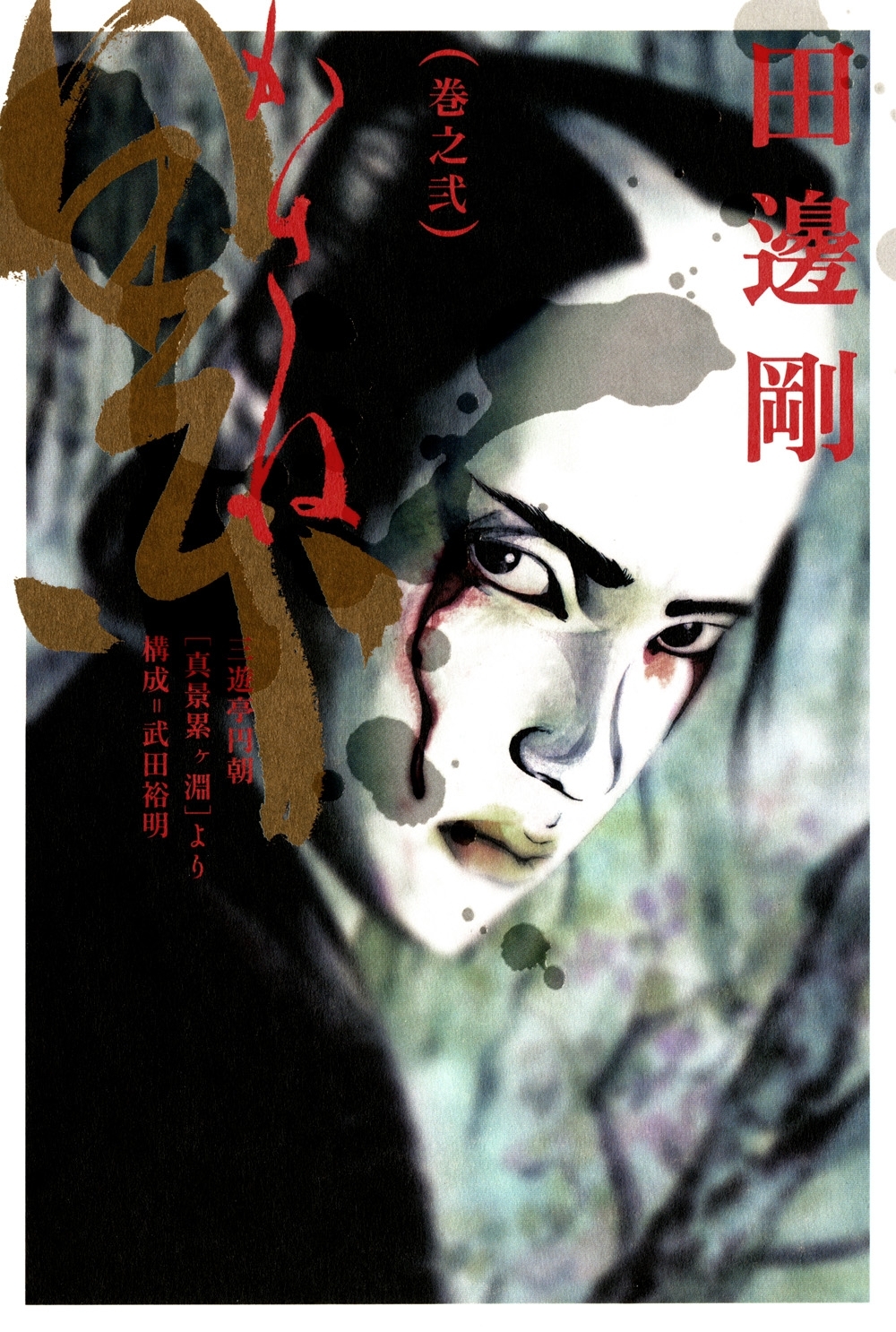 累