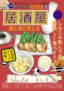 ぶかつ麺 ジロリアンはじめました 無料 試し読みなら Amebaマンガ 旧 読書のお時間です ぶかつ麺 ジロリアンはじめました 無料 試し読みなら Amebaマンガ 旧 読書のお時間です