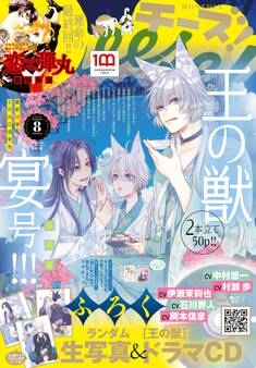 Cheese!【電子版特典付き】 2022年8月号(2022年6月23日発売)