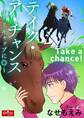 テイク・ア・チャンス~オグリキャップに◎~