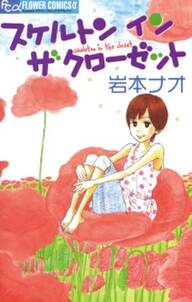 はてなデパート 無料 試し読みなら Amebaマンガ 旧 読書のお時間です はてなデパート 無料 試し読みなら Amebaマンガ 旧 読書のお時間です