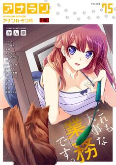 アナンガ・ランガ Vol.75【R版】