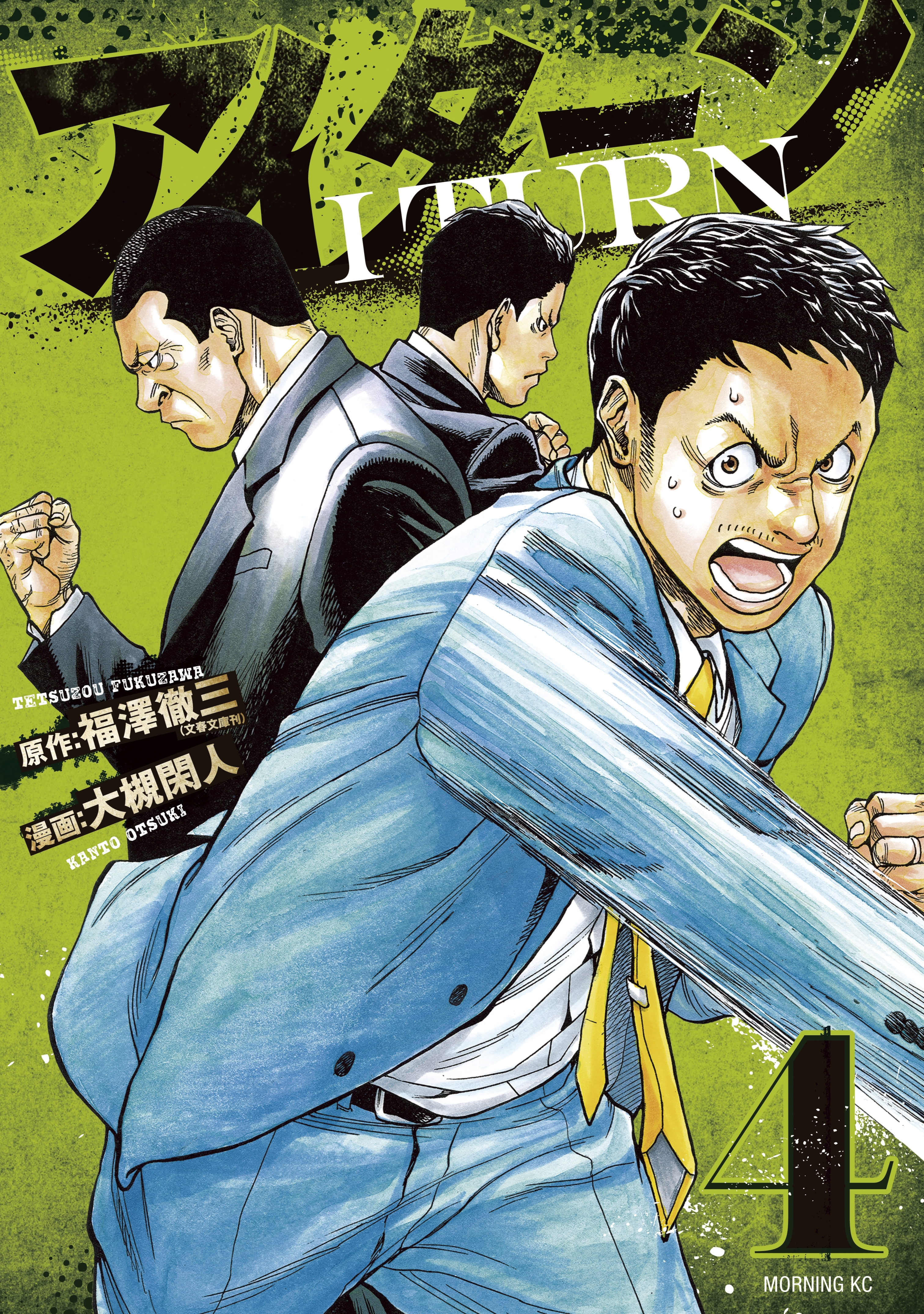 クズ アナザークローズ九頭神竜男 全23巻 完結 鈴木大 人気マンガを毎日無料で配信中 無料 試し読みならamebaマンガ 旧 読書のお時間です