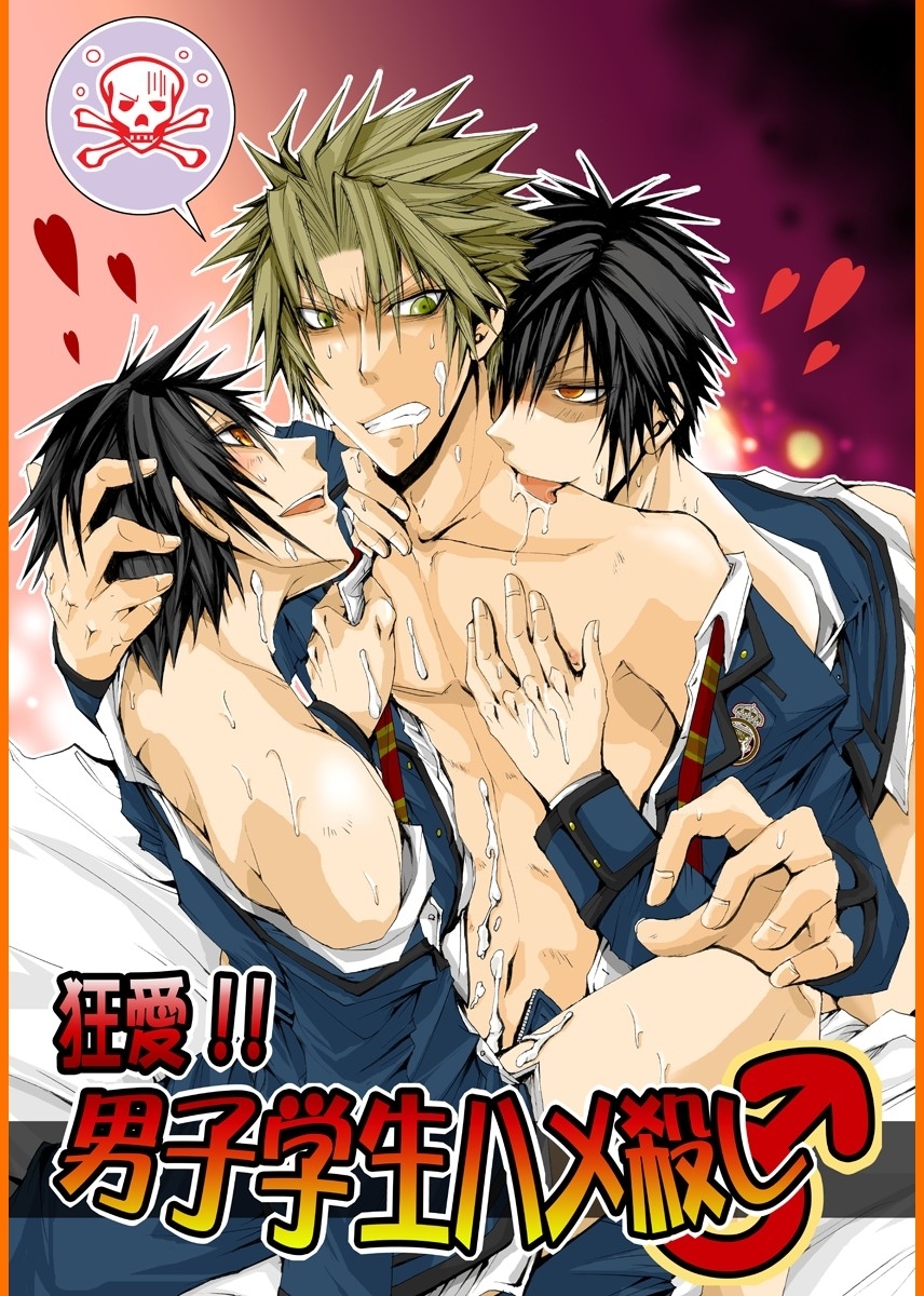 狂愛!!男子学生ハメ殺し