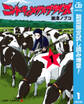 ニシトーキョーメタルブラザーズ【期間限定試し読み増量】 1