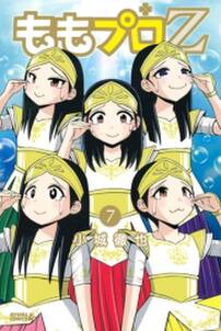 いつでもイヅル荘 無料 試し読みなら Amebaマンガ 旧 読書のお時間です