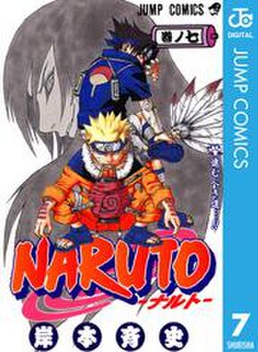 Naruto ナルト モノクロ版 28 Amebaマンガ 旧 読書のお時間です