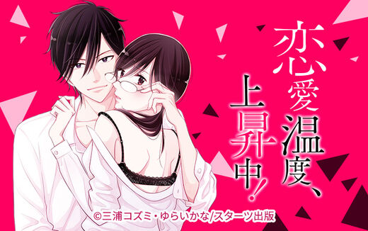 27話無料 契約婚 目が覚めたら結婚してました 無料連載 Amebaマンガ 旧 読書のお時間です 27話無料 契約婚 目が覚めたら結婚してました 無料連載 Amebaマンガ 旧 読書のお時間です