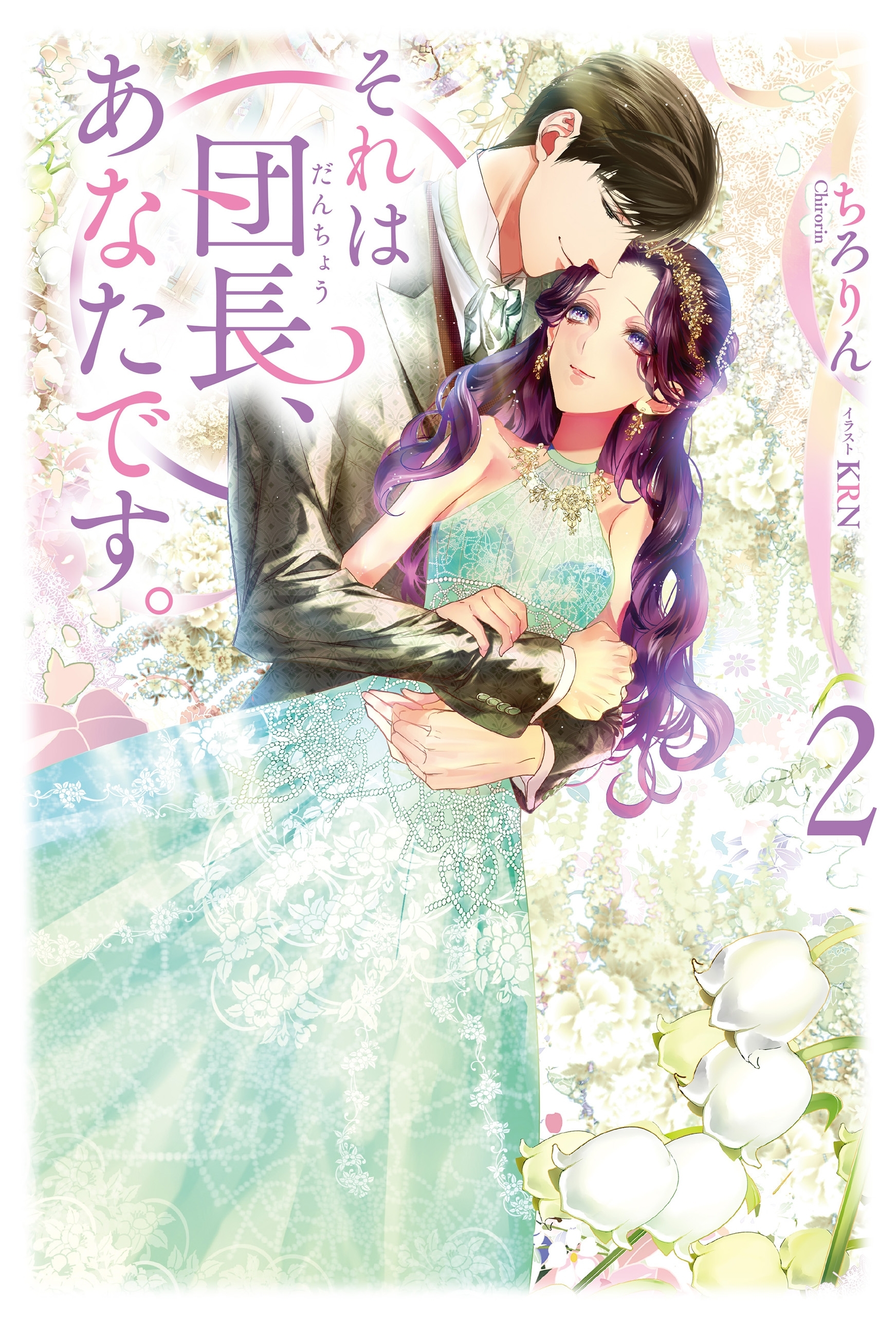 それは団長、あなたです