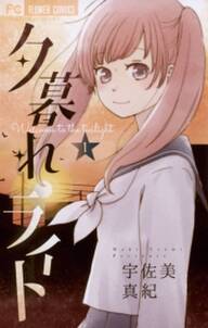 ココロ ボタン 4 無料 試し読みなら Amebaマンガ 旧 読書のお時間です ココロ ボタン 4 無料 試し読みなら Amebaマンガ 旧 読書のお時間です