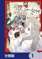 しゃーなしやぞ【分冊版】 1