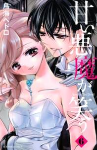 女神のリーブラ 1 無料 試し読みなら Amebaマンガ 旧 読書のお時間です 女神のリーブラ 1 無料 試し読みなら Amebaマンガ 旧 読書のお時間です