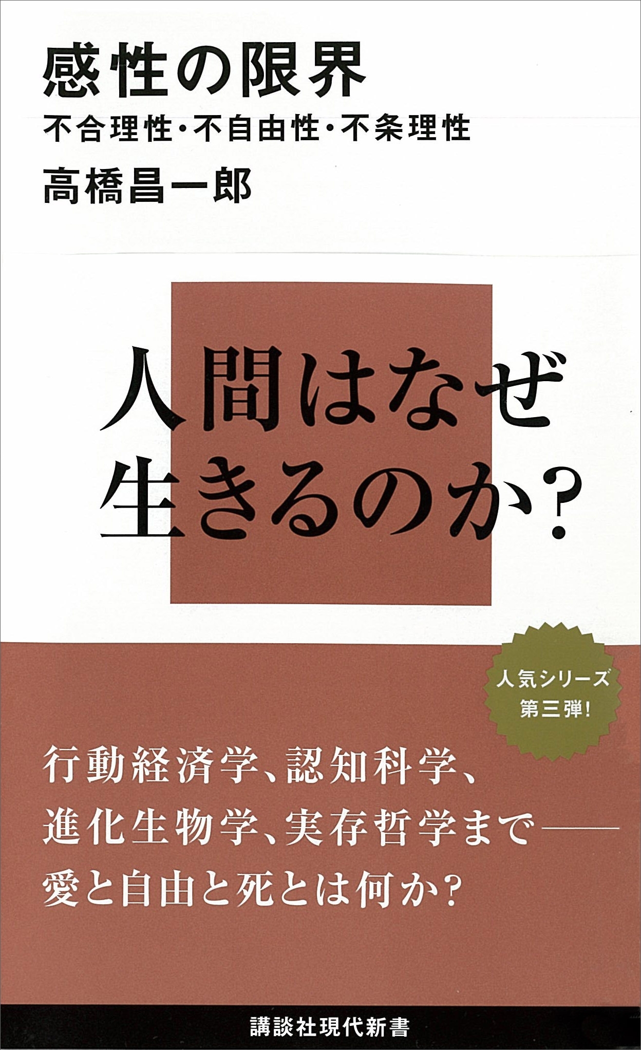 限界シリーズ