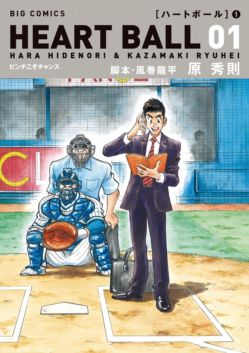 ハートボール　1