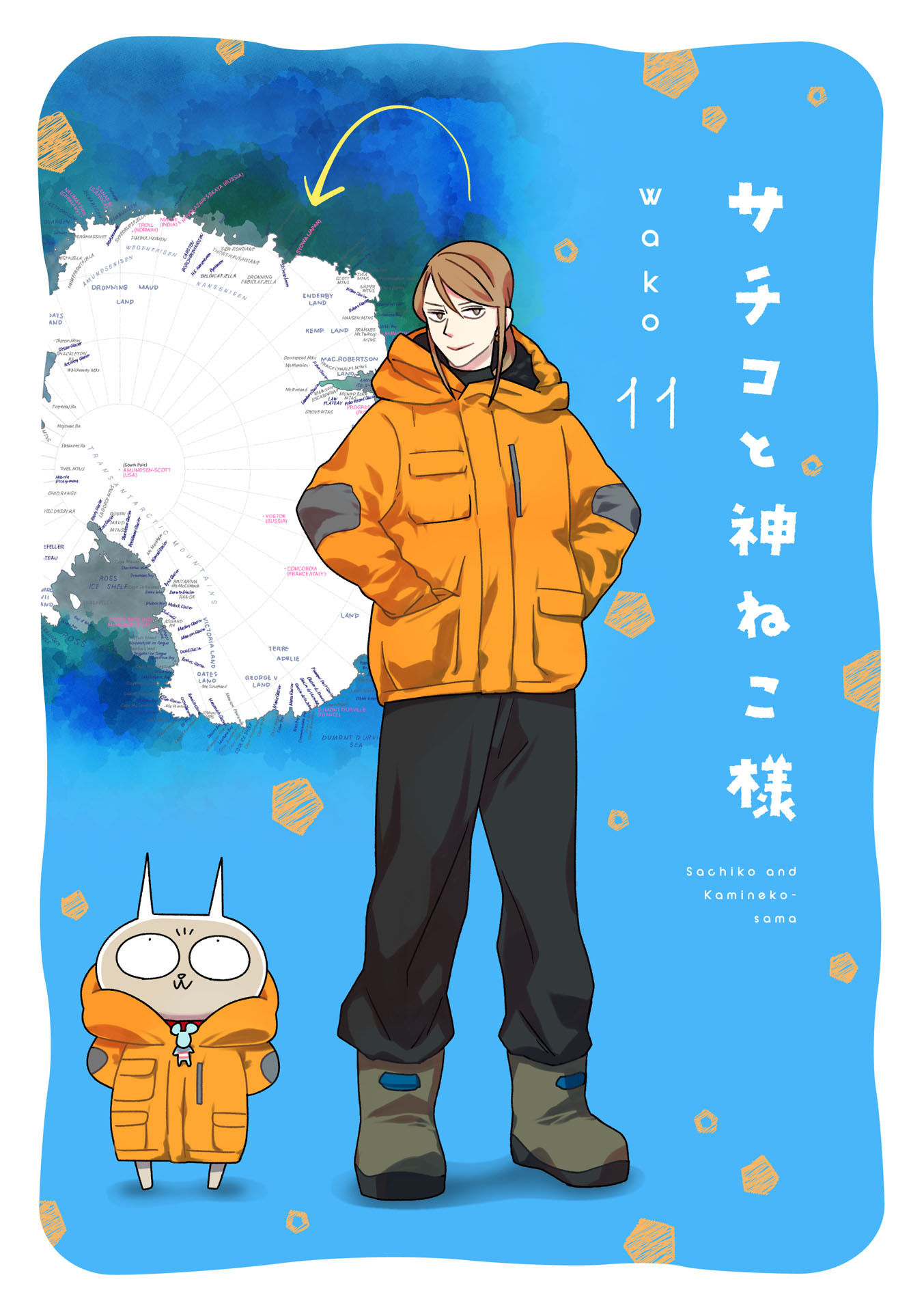 サチコと神ねこ様【フルカラー】（11）【電子単行本特典付】