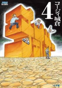 チェイサー 4 無料 試し読みなら Amebaマンガ 旧 読書のお時間です チェイサー 4 無料 試し読みなら Amebaマンガ 旧 読書のお時間です