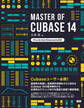 MASTER OF CUBASE 14