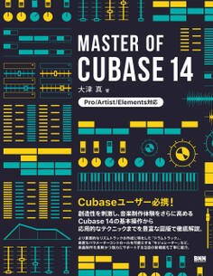 MASTER OF CUBASE 14