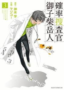 ばけものだらけ 無料 試し読みなら Amebaマンガ 旧 読書のお時間です