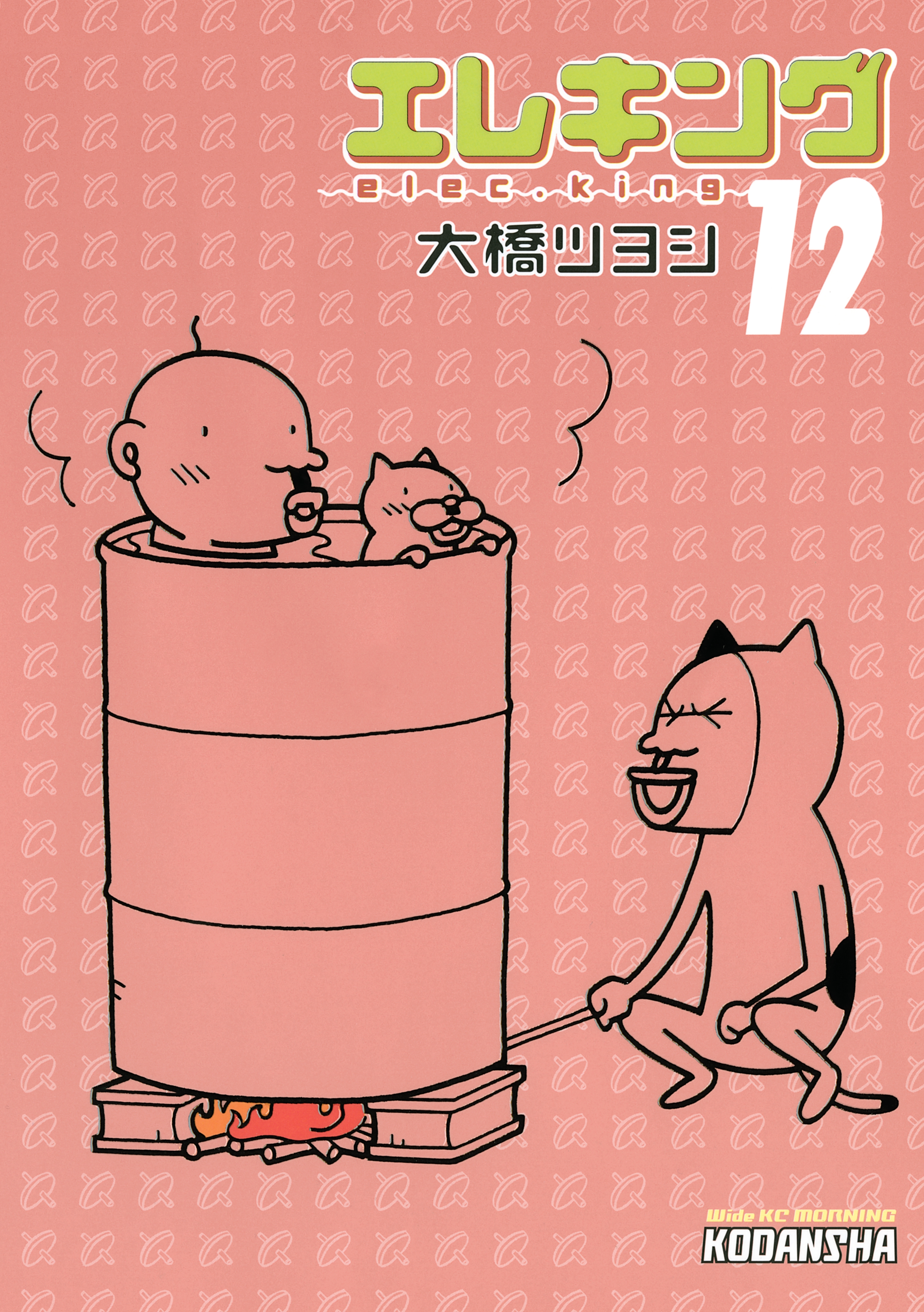 エレキング（12）