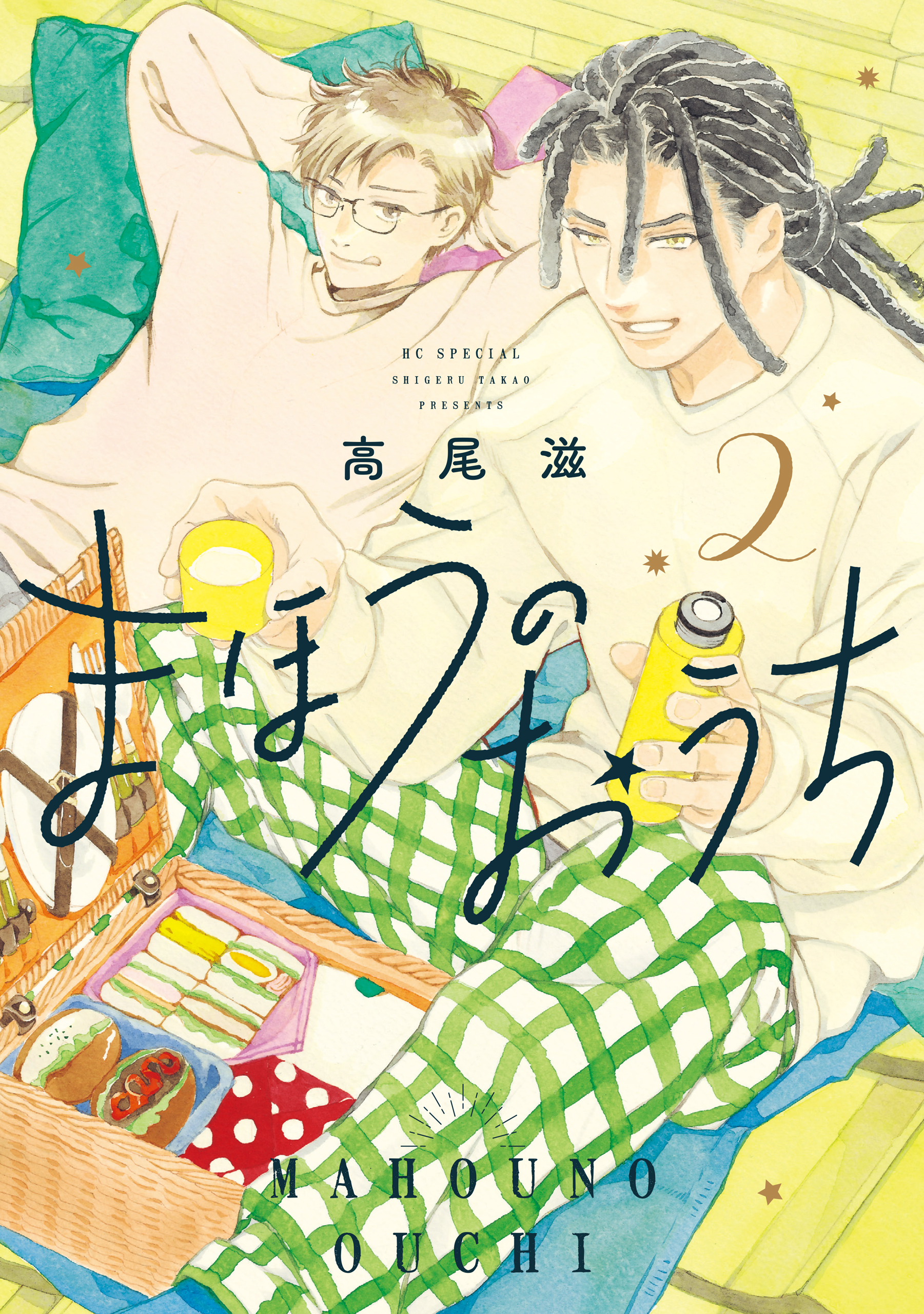 まほうのおうち（２）