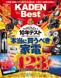100%ムックシリーズ KADEN the Best