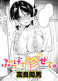 ぶつけて診せて。
