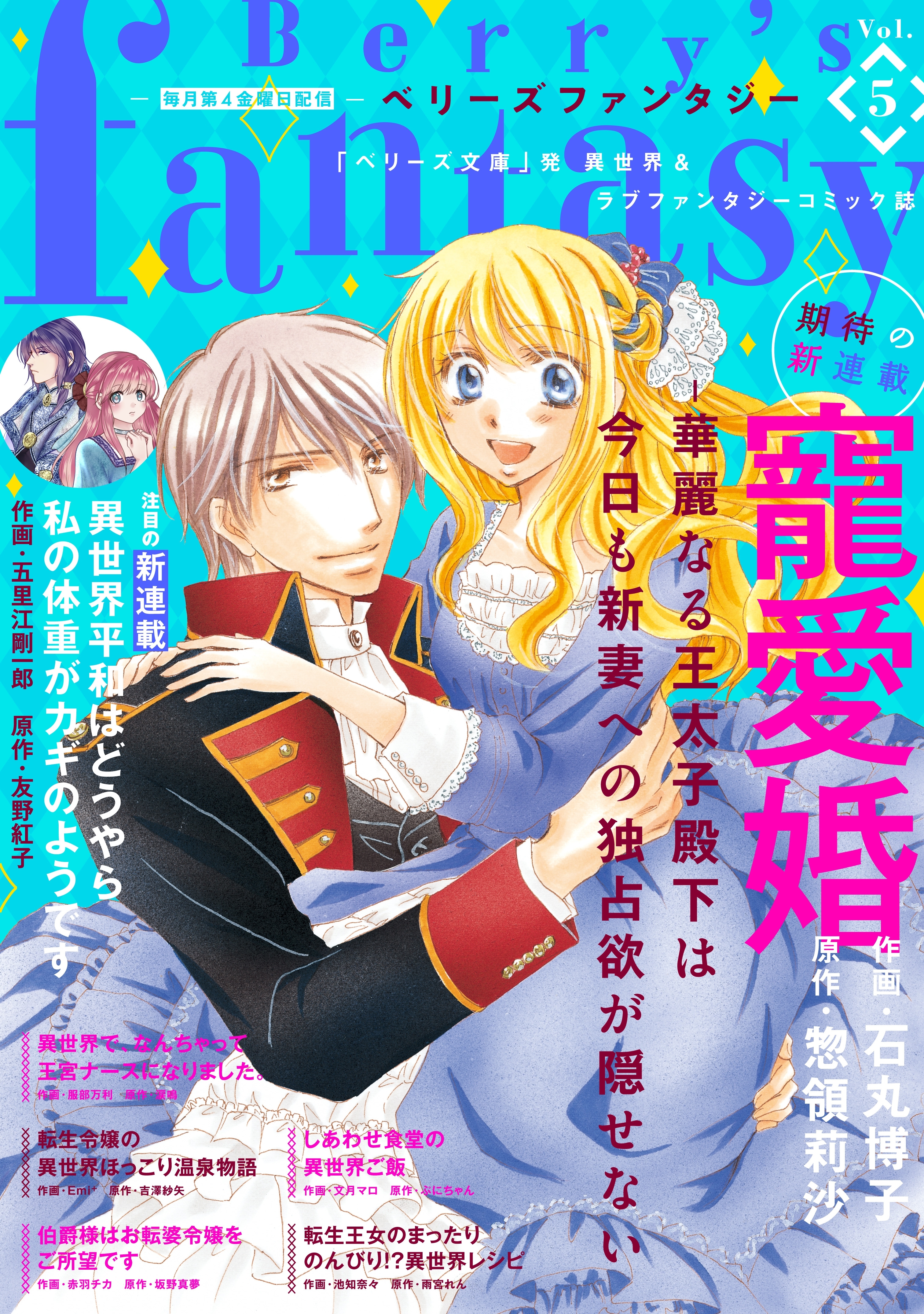 しあわせ 食堂 の 異 世界 ご飯 しあわせ食堂の異世界ご飯 無料漫画 まんが ならピッコマ 文月マロ ぷにちゃん 雲屋ゆきお