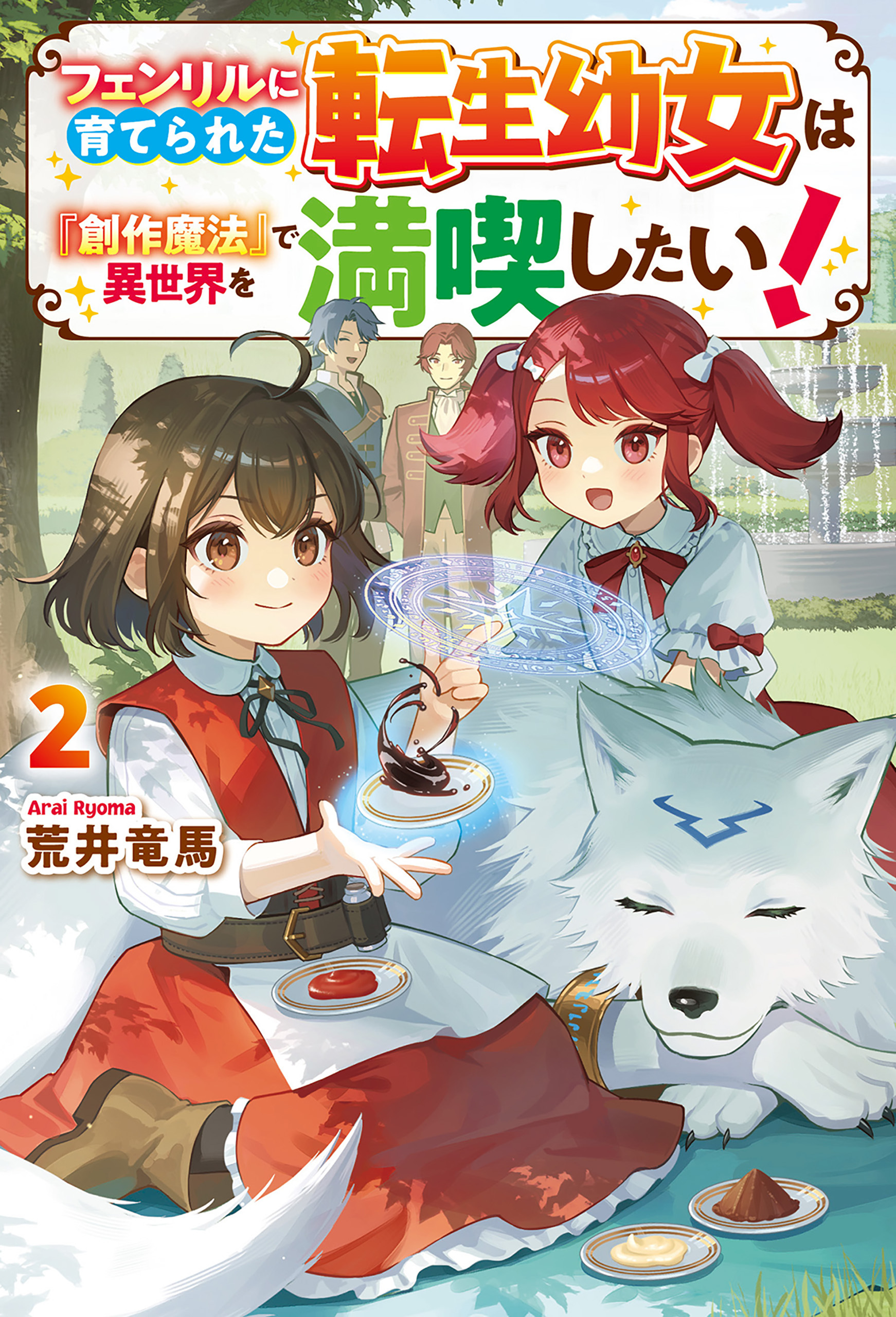 新規登録で100冊まで50％還元！】幼女戦記【ノベル分冊版】31巻
