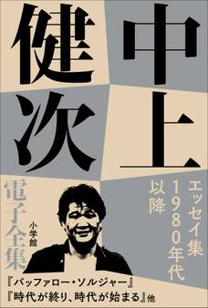 エッセイ集