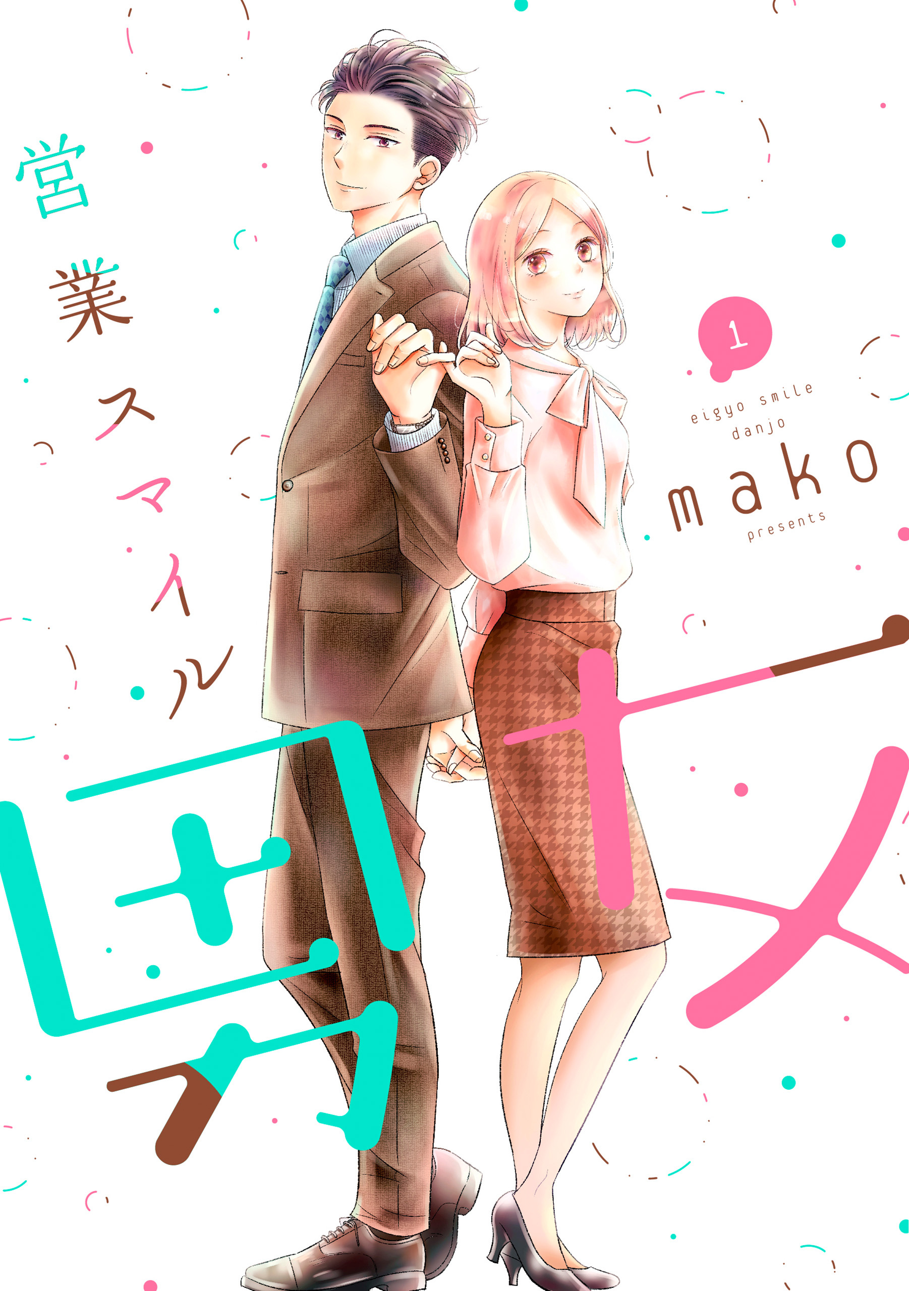 営業スマイル男女