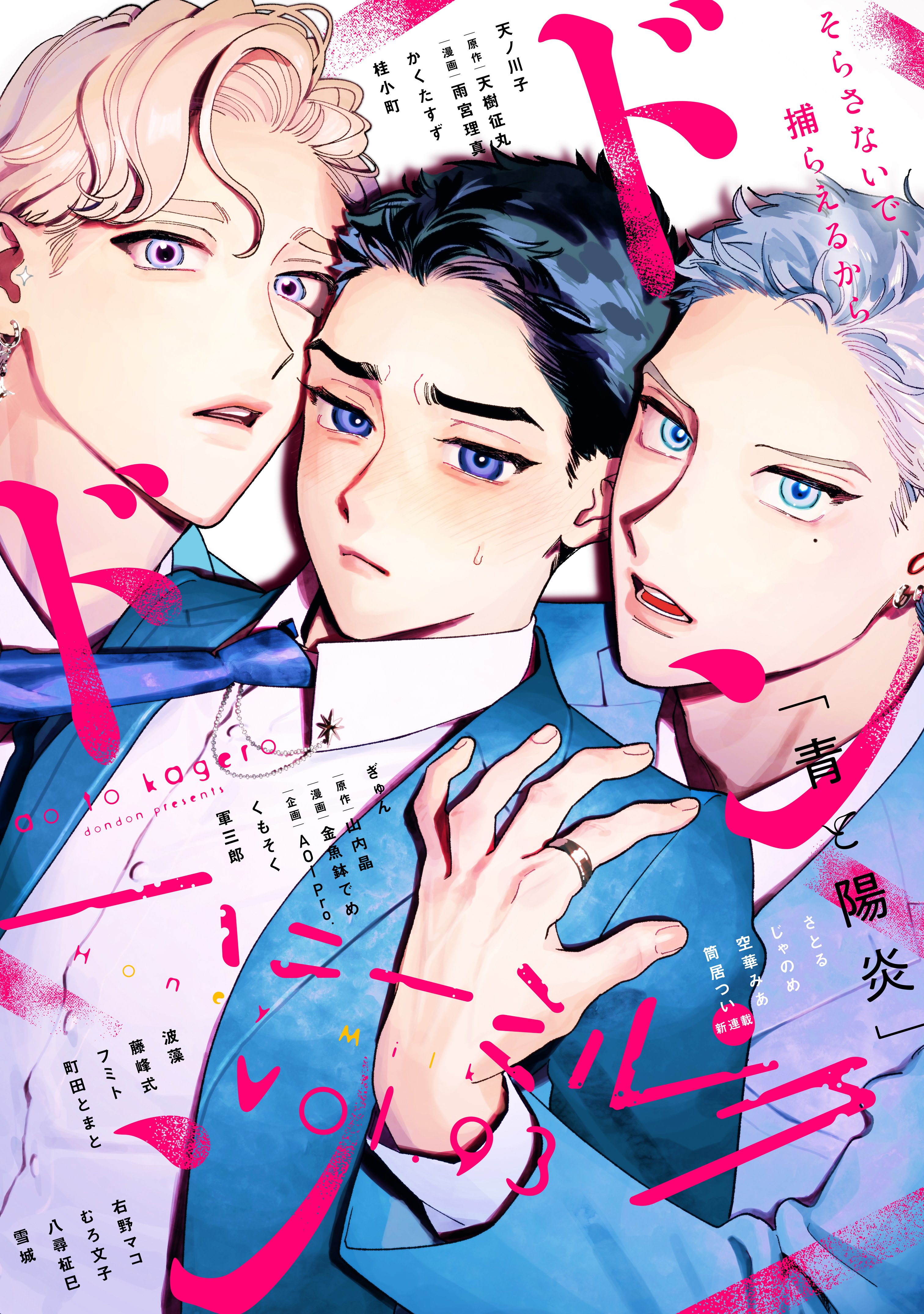 ハニーミルク　vol.93