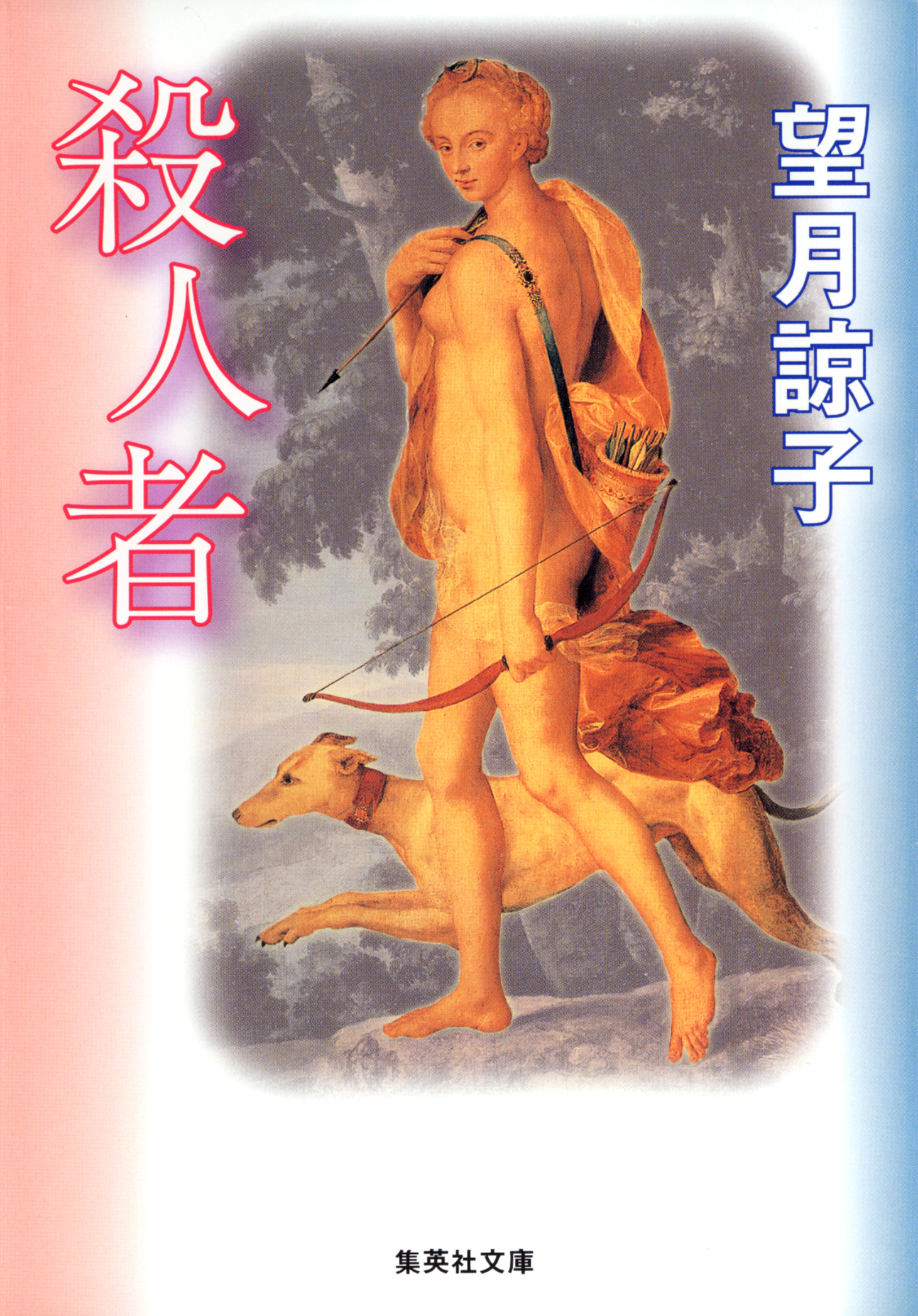 木部美智子シリーズ