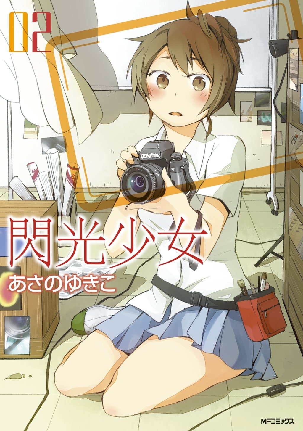 閃光少女 2
