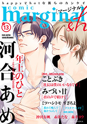 comic marginal &h ： 13