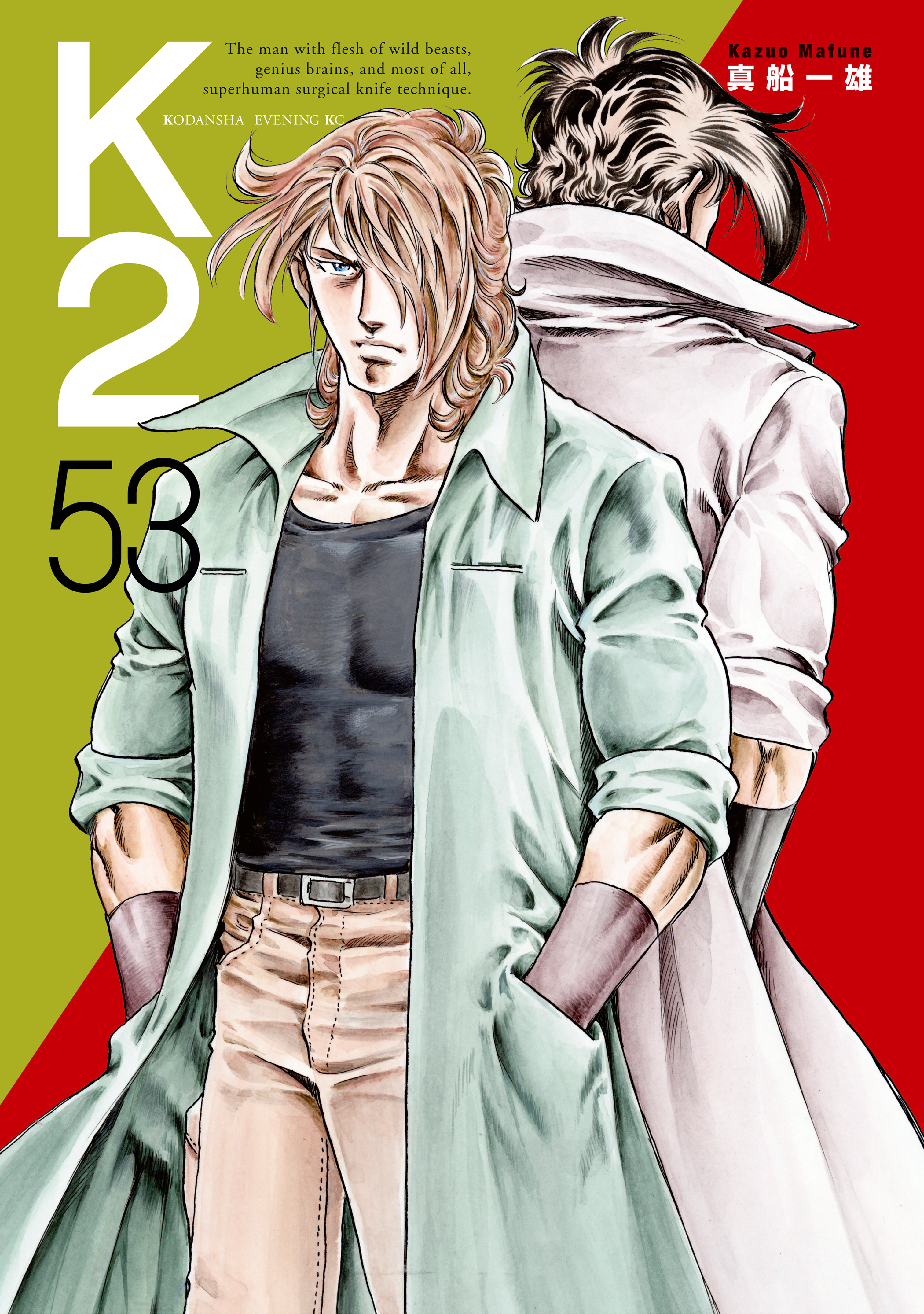Ｋ２（53）