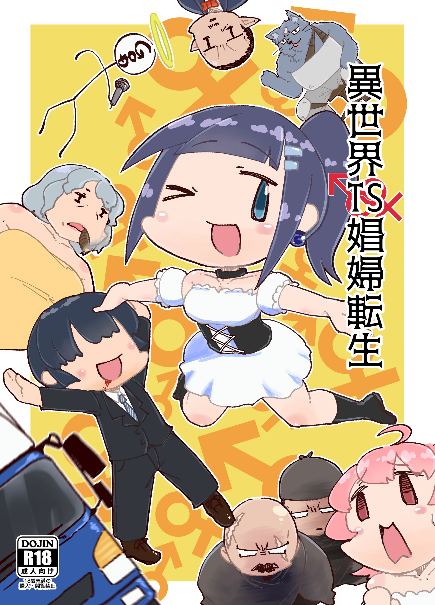 異世界TS娼婦転生