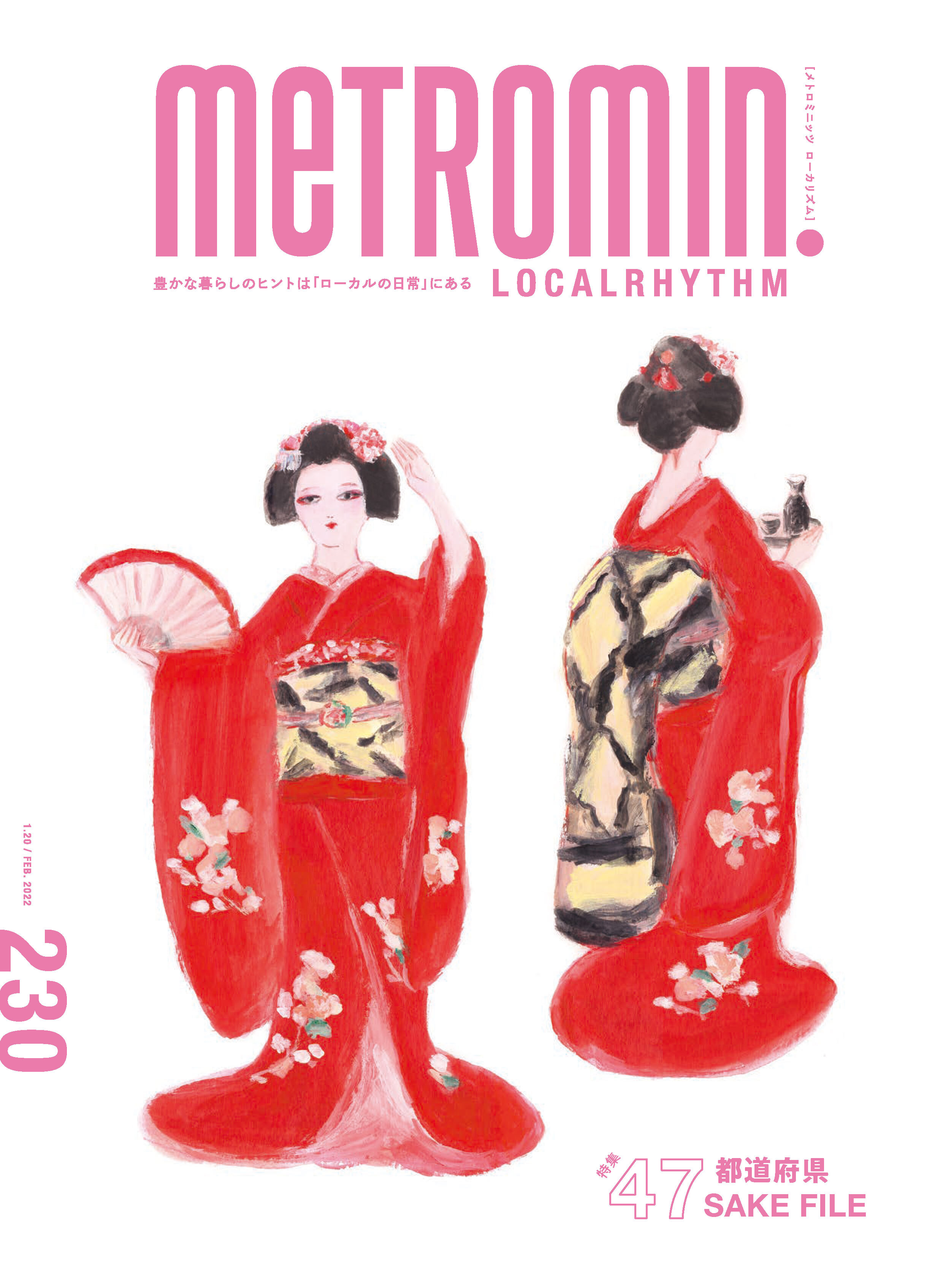 メトロミニッツ ローカリズム2022年2月号