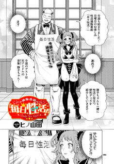 性教育番組「子作りを学ぼう!」